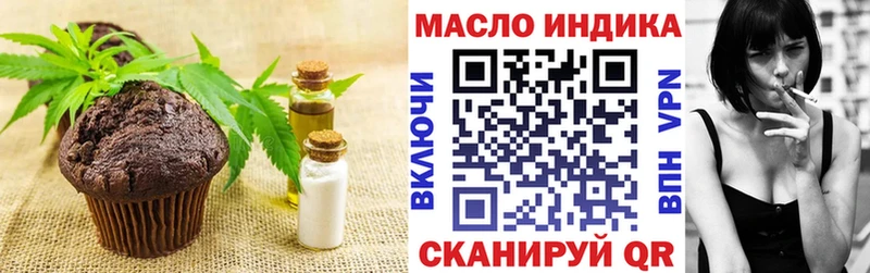 Печенье с ТГК марихуана  где можно купить   Новосибирск 