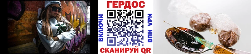 Героин хмурый  Новосибирск 