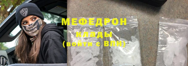 мефедрон мука Богородск